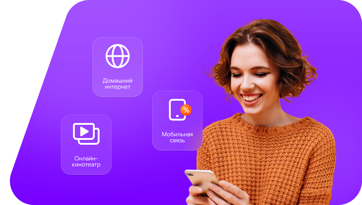 Промо-тарифы Ростелеком в хутор Васецкий (Ростовская область)